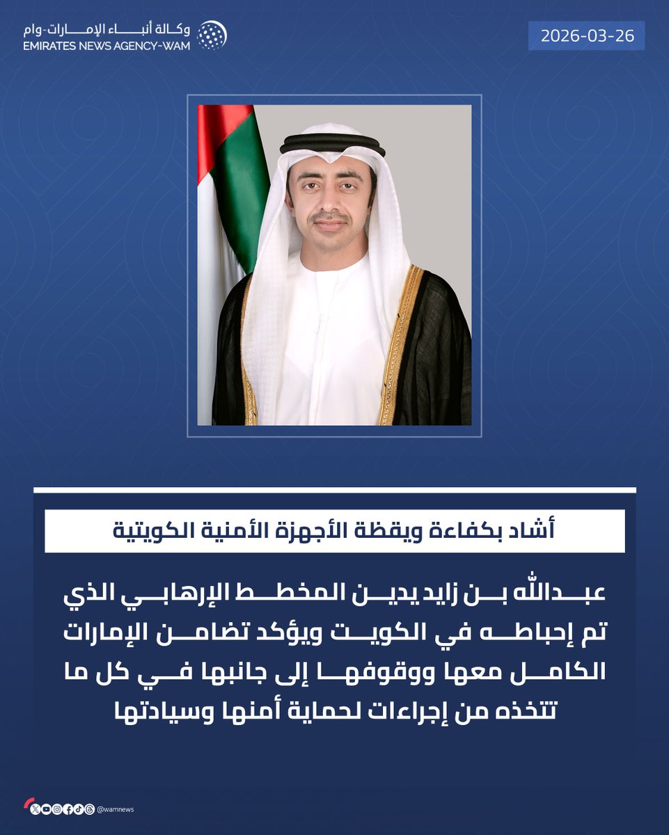 وكالة أنباء الإمارات tweet media