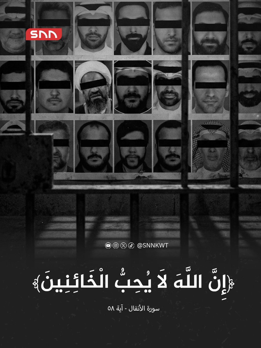 ﴿إِنَّ اللَّهَ لَا يُحِبُّ الْخَائِنِينَ﴾