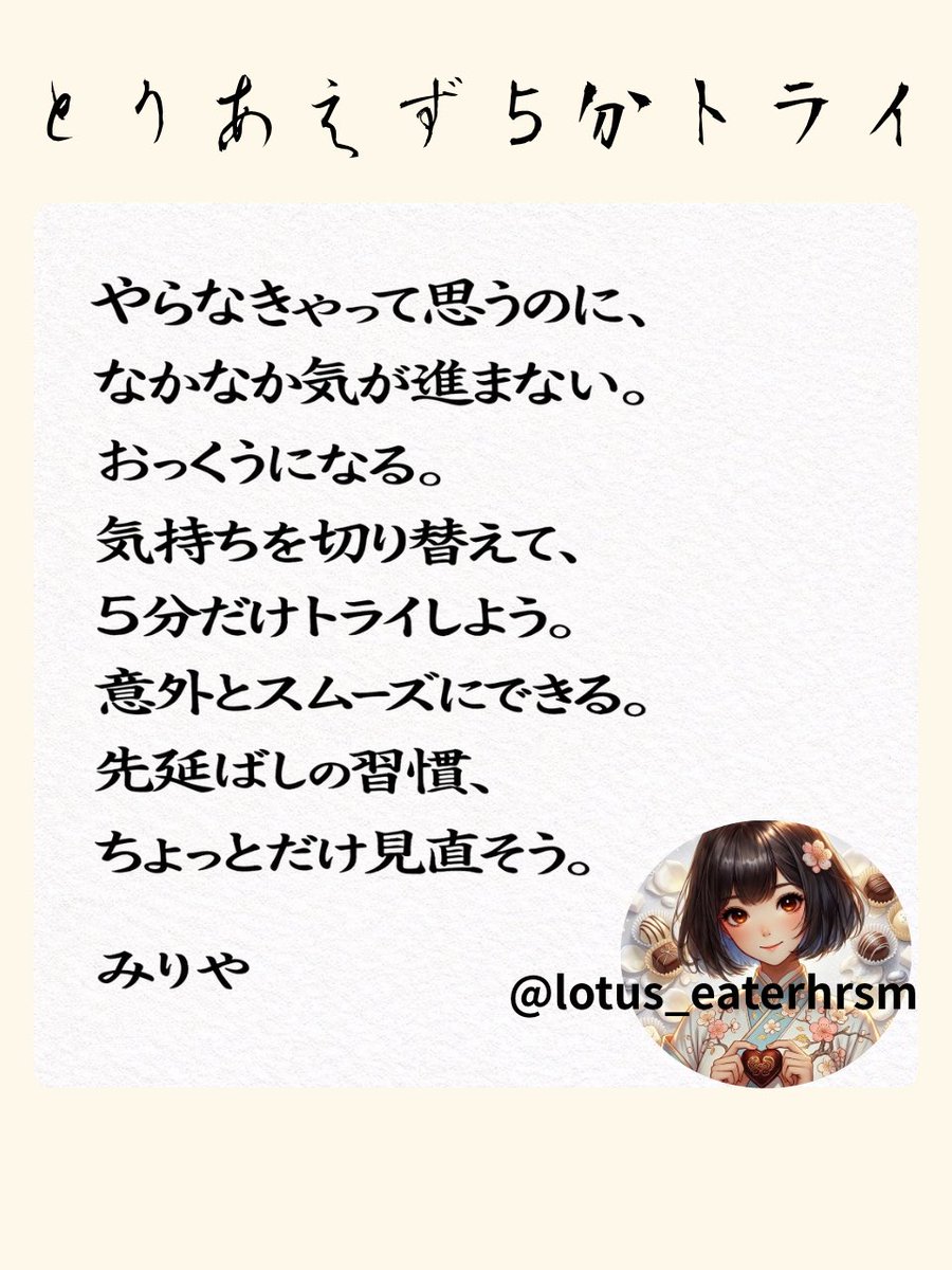 みりや｜ココロを癒すヒント tweet media