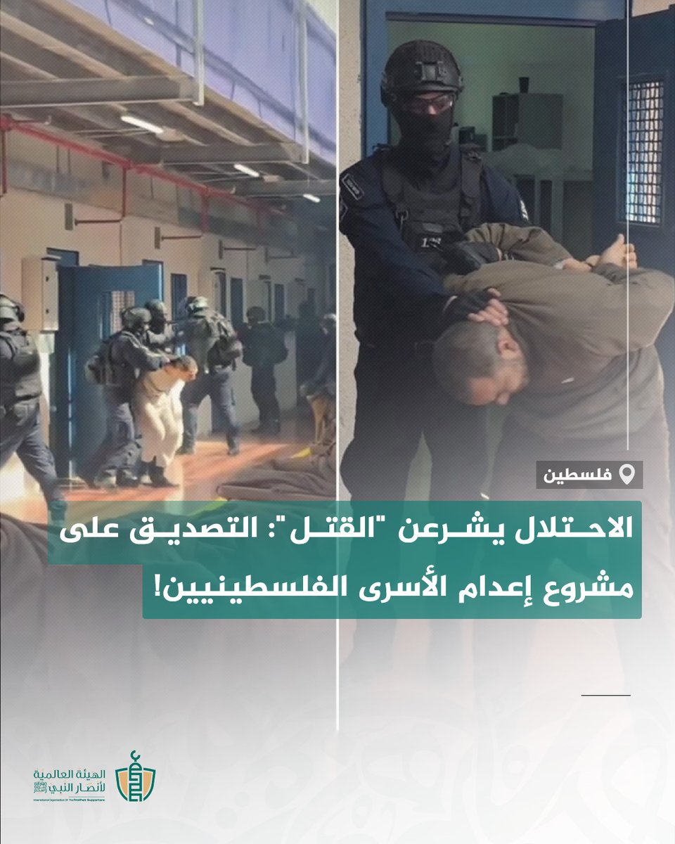 الھیئة العالمیة لأنصار النبي ﷺ tweet media