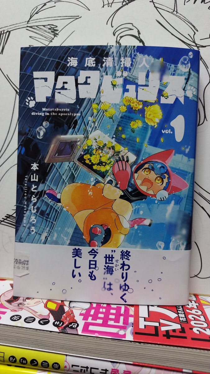 赤飯大好きまるすさん tweet media