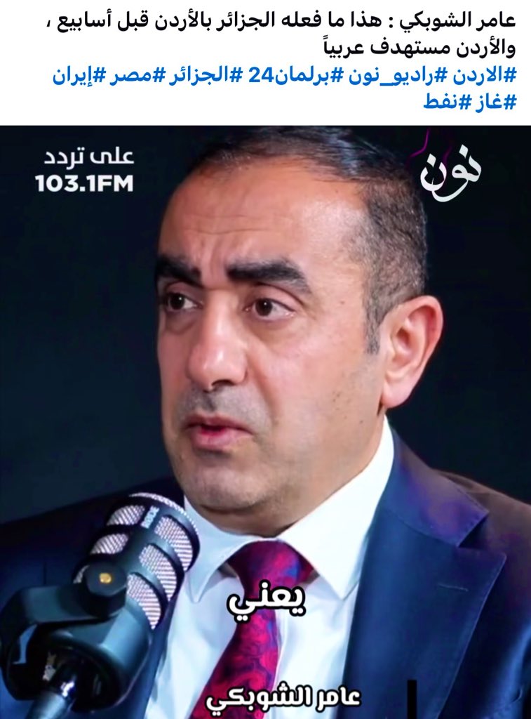 عين على الأردن tweet media