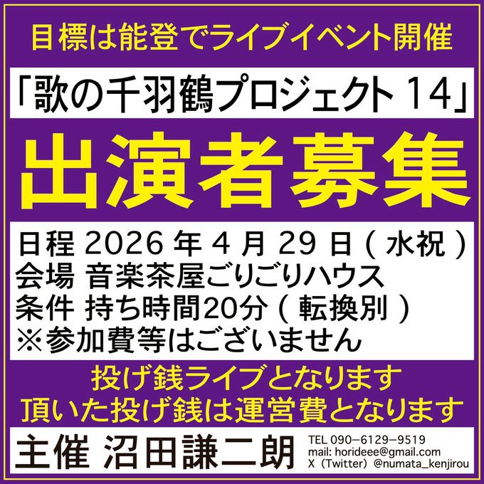 音楽茶屋ごりごりハウス tweet media