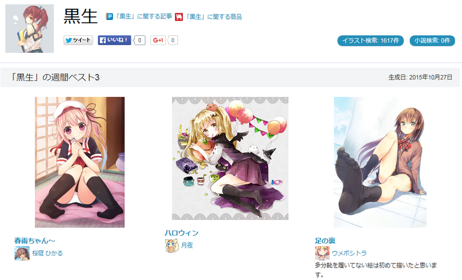 ヤング・ラブ tweet media