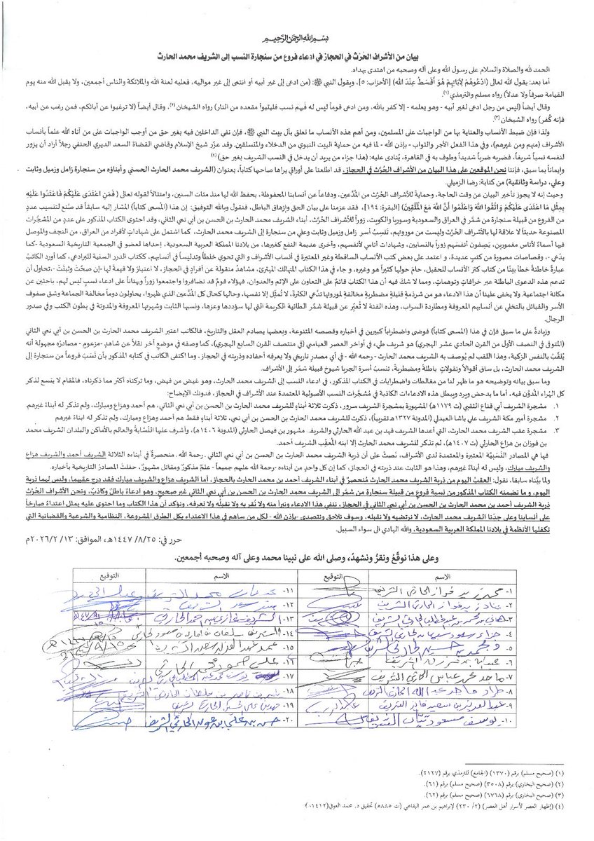 الشريف يوسف الحارثي tweet media