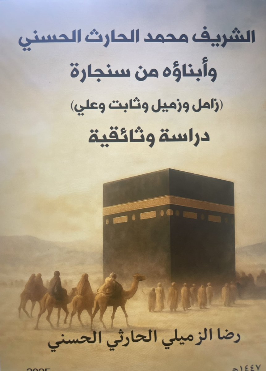 الشريف يوسف الحارثي tweet media