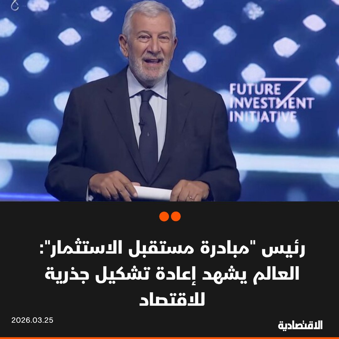 صحيفة الاقتصادية tweet media