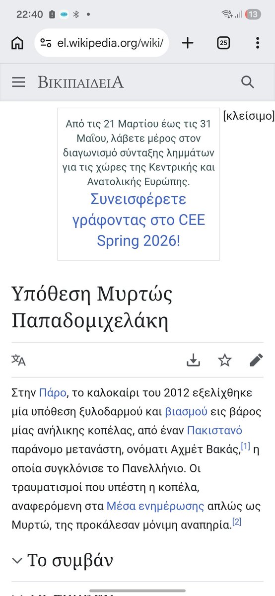 Το γνήσιο Τοκουμέντο tweet media