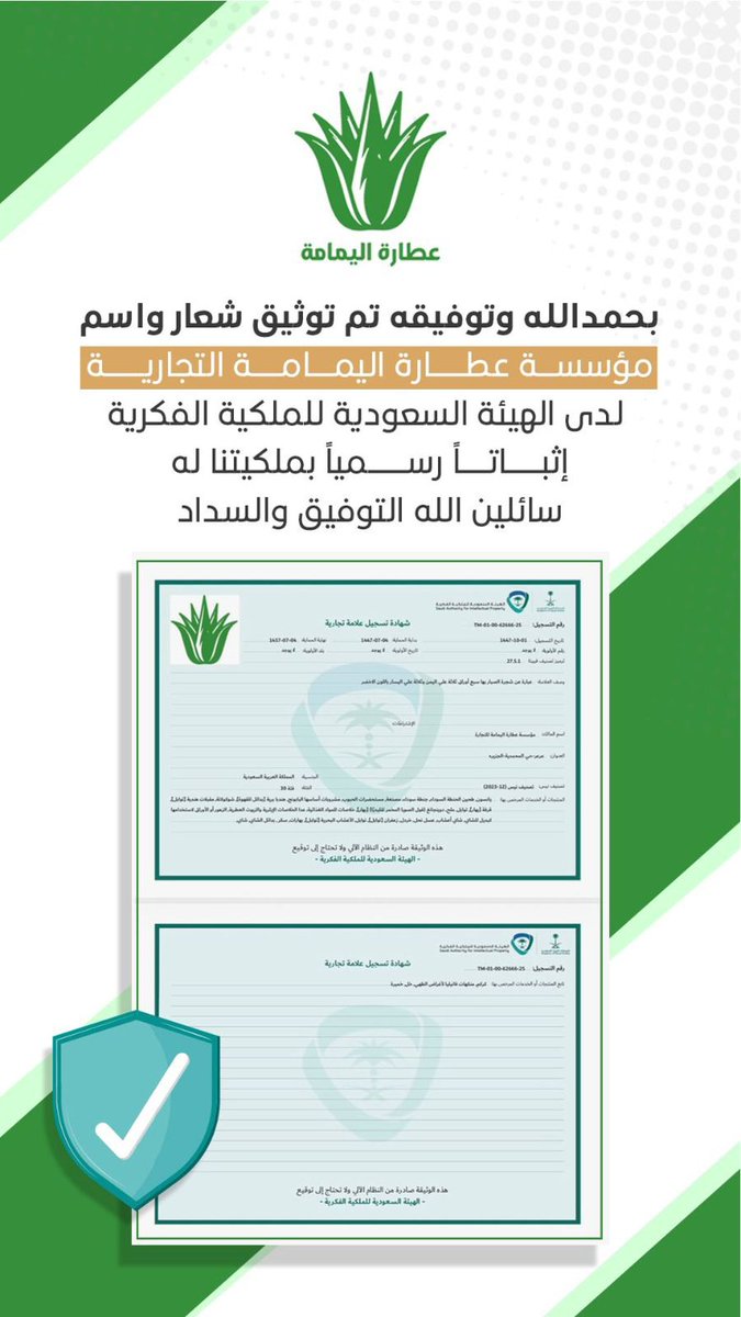 عطارة اليمامة tweet media