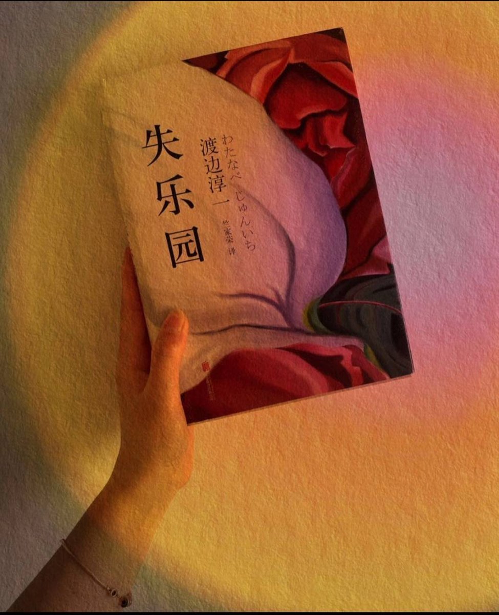 JamesArmst70356's tweet photo. 爱情从不只是欲望的释放，它是心灵的博弈，我们不在于爱与不爱，而是在复杂情感中，找到那个真实的自己....  
每个人心中都有一片“失乐园”，无法回归的美好，也是无尽的自我追寻与渴望~ https://t.co/VwrA0DFLTn