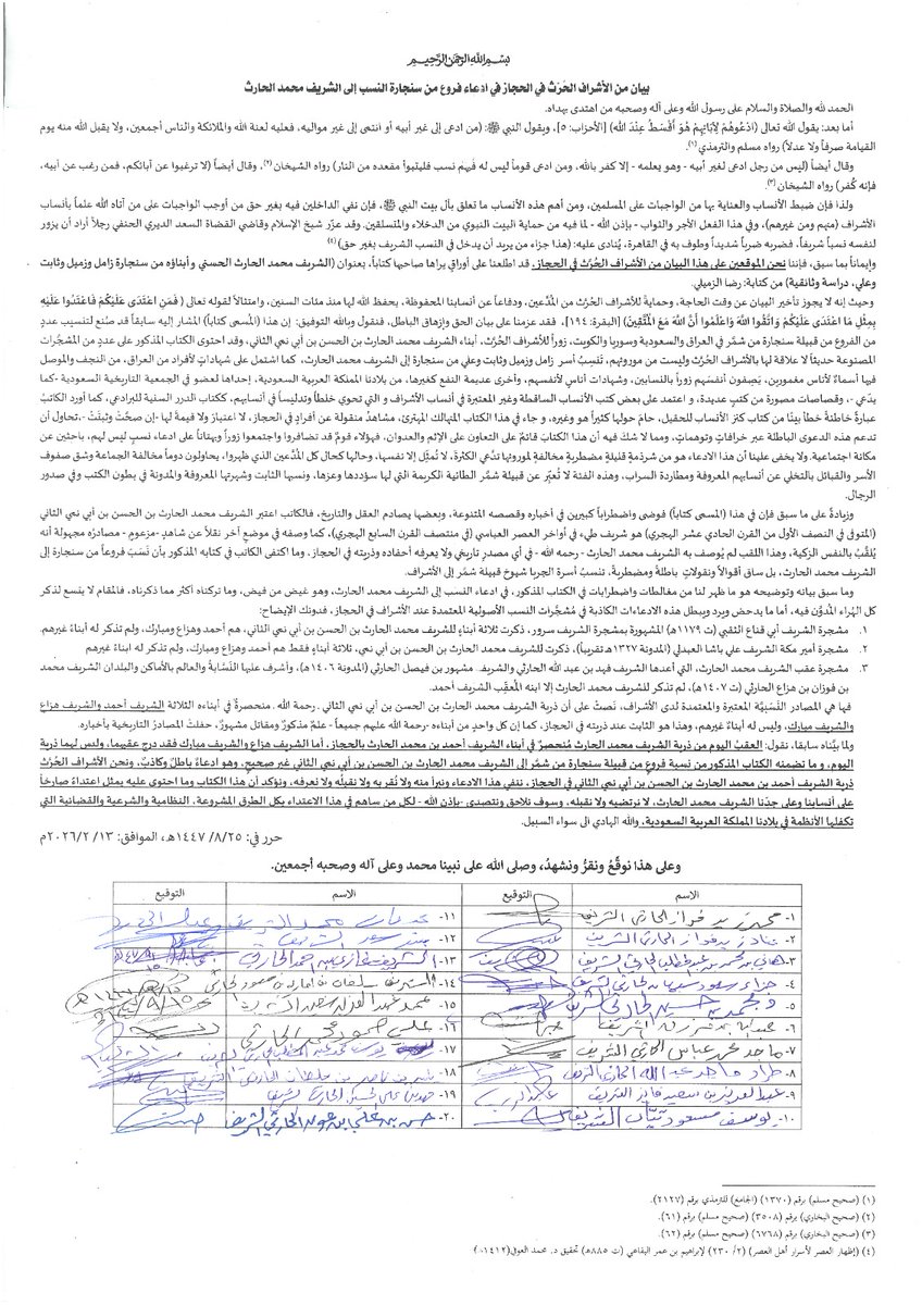 الشريف هاني الحارثي tweet media