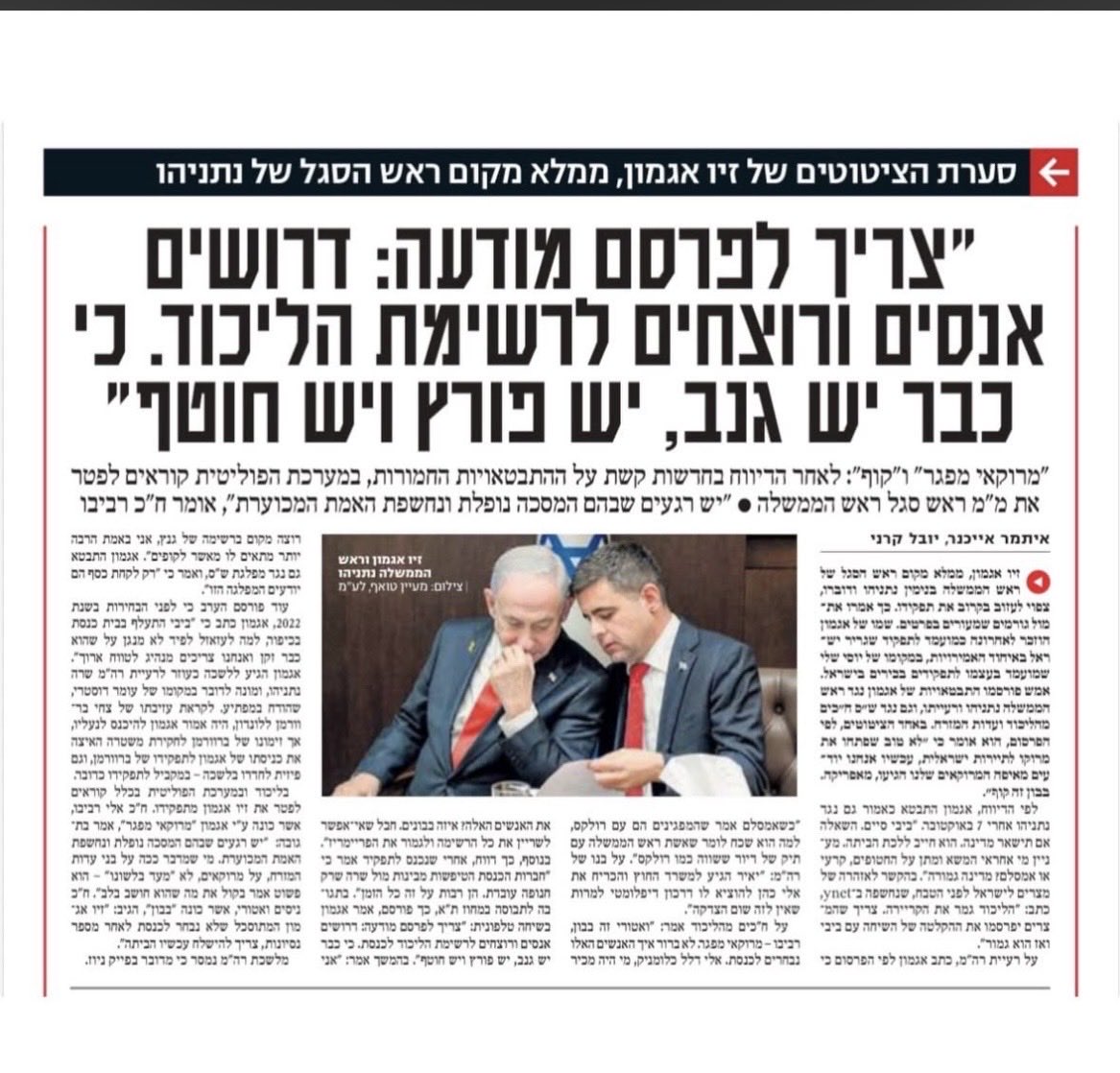 Ruthy Even Ofir tweet media