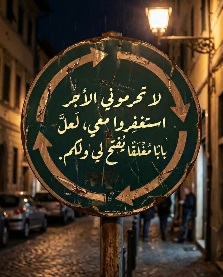 ذكر غيرك 🔃
استغفر الله 💚