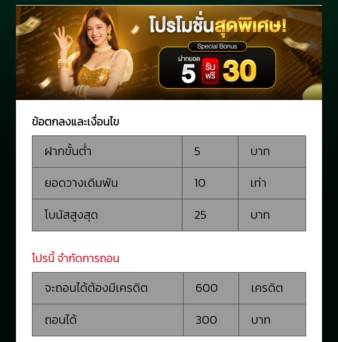 MyJP5Free's tweet photo. 💥 ฝาก 5 รับ 30 ⟦เก่า/ใหม่⟧
✅ เทิร์น ×10 ยอด 600 ถอนได้ 300
🕹️ เล่นได้ทุกเกมส์
⚠️ รับโปร "หลัง" ฝาก
🔞 ➣︎https://t.co/9o2slJV6z1
#ฝาก5รับ30 #hood88 #สล็อตทุนน้อย https://t.co/SFt4FGsNQE