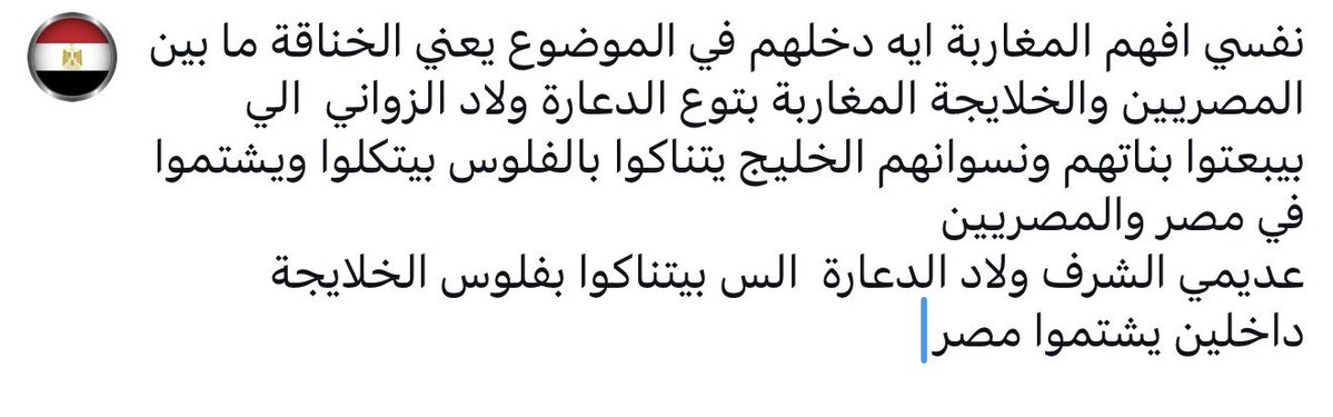 جلاد المنبطحين tweet media