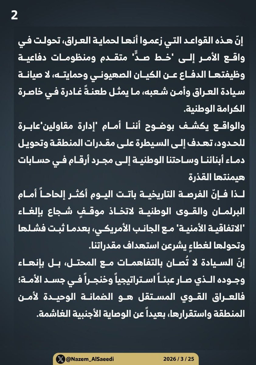 حركة النجباء tweet media