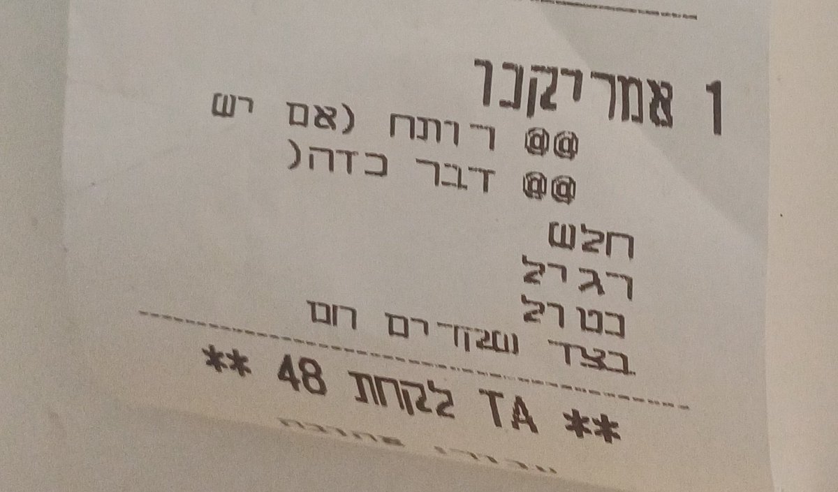 לא יודעת tweet media