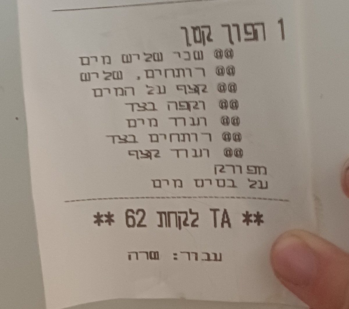 לא יודעת tweet media