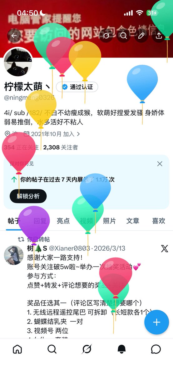 柠檬太萌丶 tweet media