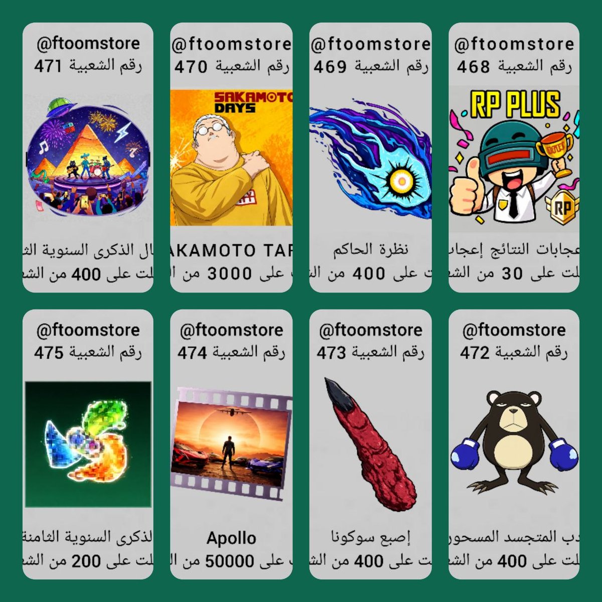 متجر فطوم للببجي tweet media