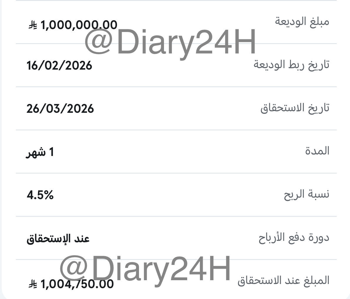 Diary24H's tweet photo. ⭕️انتهى العقدالخامس بوديعةالمرابحة بالبنك العربي 
🔷من16-2-2026إلى26-3-2026
39يوم عن طريق الفرع وهواكثرنسبة من التطبيق 
🔘نسبة4.50٪الله يبارك للجميع
💠المودع1مليون ربح 4750﷼
✅ربط الوديعةلايؤثرعلى تصنيف  حسابك الجاري تبقى بلاتيني مع خصم الوديعة
♦تقدرتزيدوتنقص الأيام عبرالفرع https://t.co/HCc84zVSHN