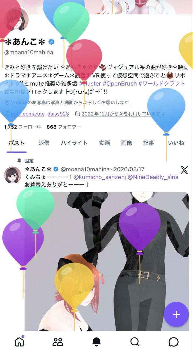 ＊あんこ＊ tweet media