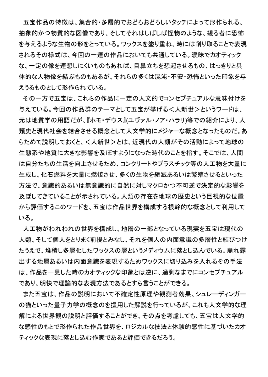 「とけて とけて とける」2人展 3/10-31 tweet media