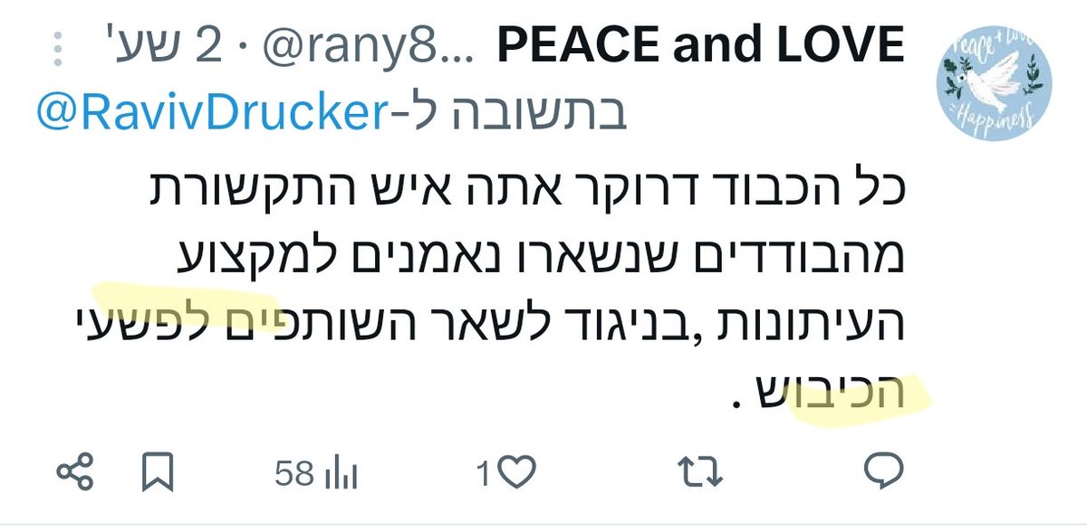 יריב tweet media