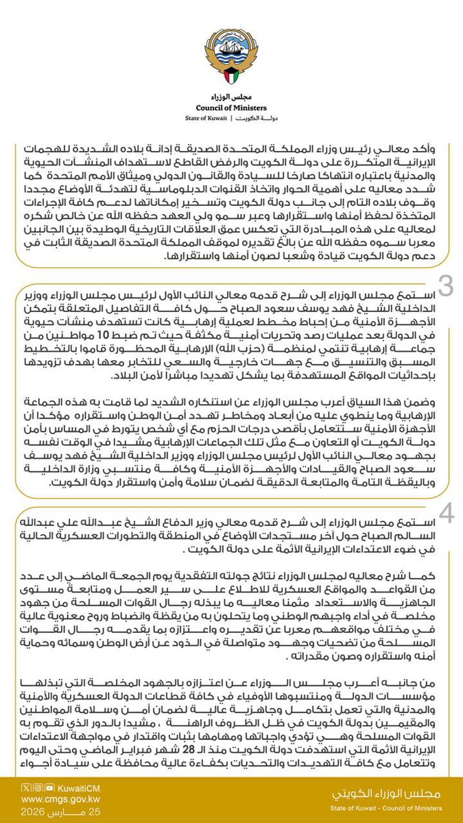 مجلس الوزراء الكويتي tweet media