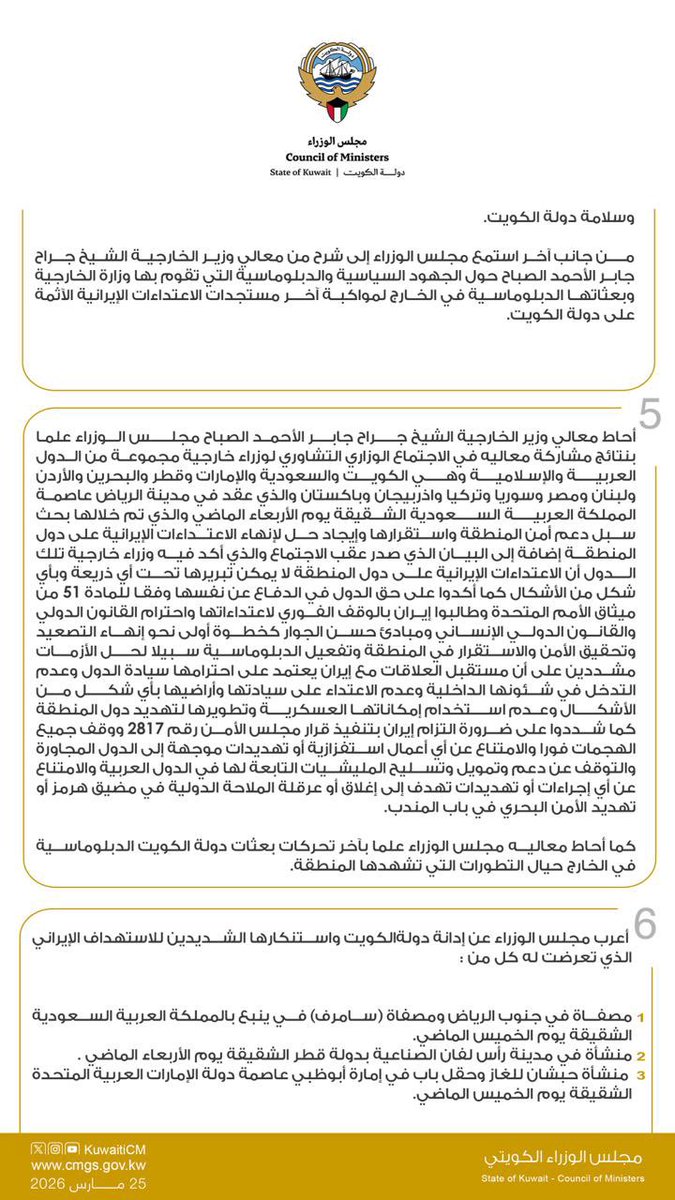 مجلس الوزراء الكويتي tweet media