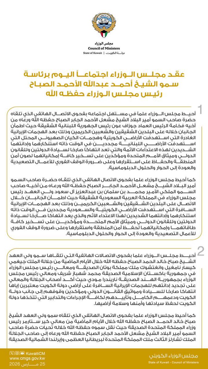 مجلس الوزراء الكويتي tweet media