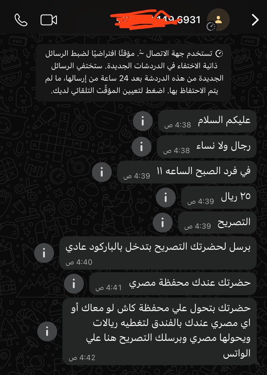 الرادار السعودي tweet media