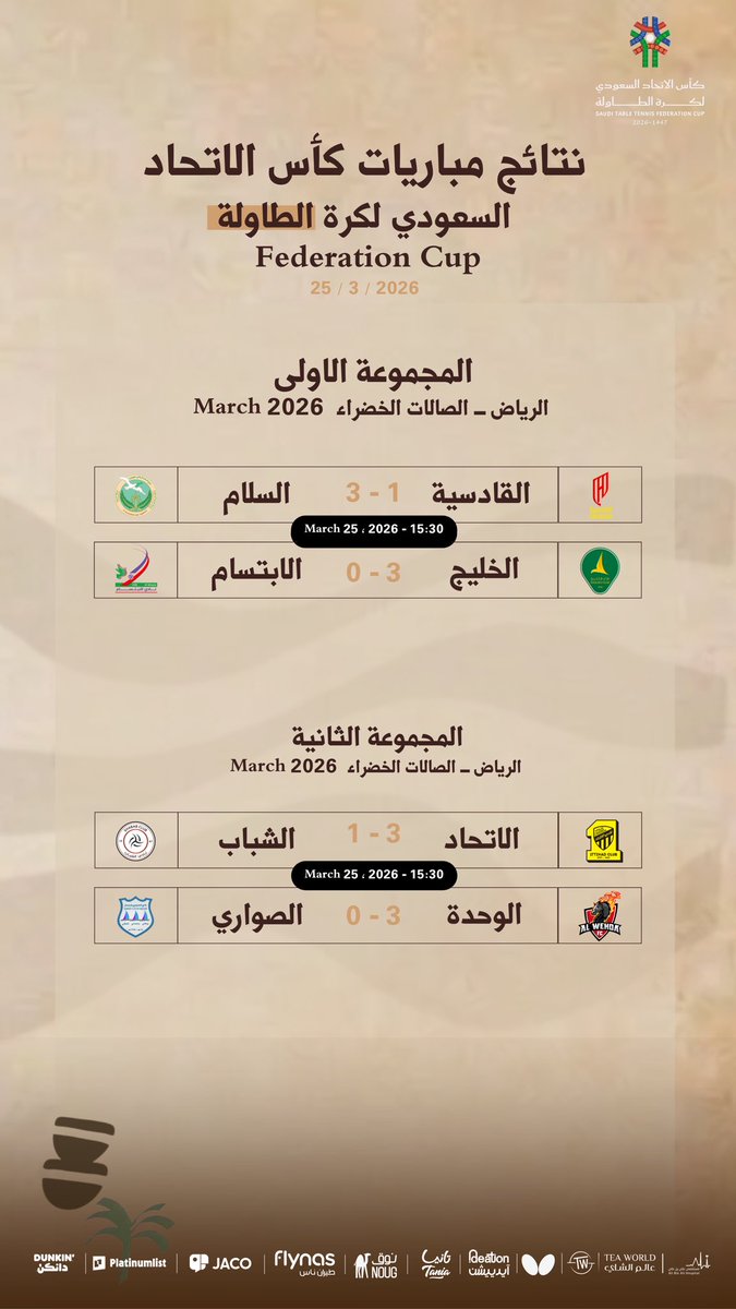 الاتحاد السعودي لكرة الطاولة tweet media