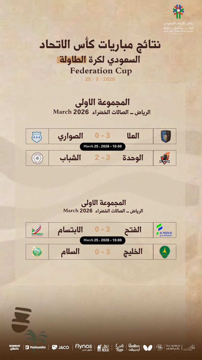 الاتحاد السعودي لكرة الطاولة tweet media