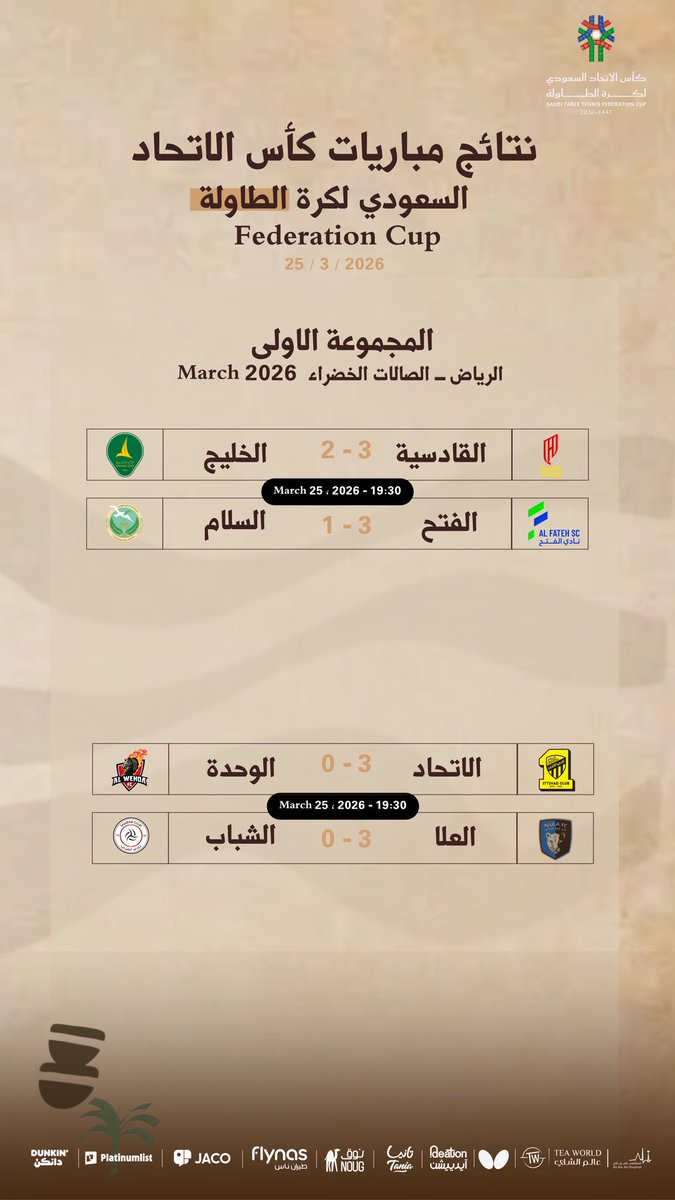 الاتحاد السعودي لكرة الطاولة tweet media