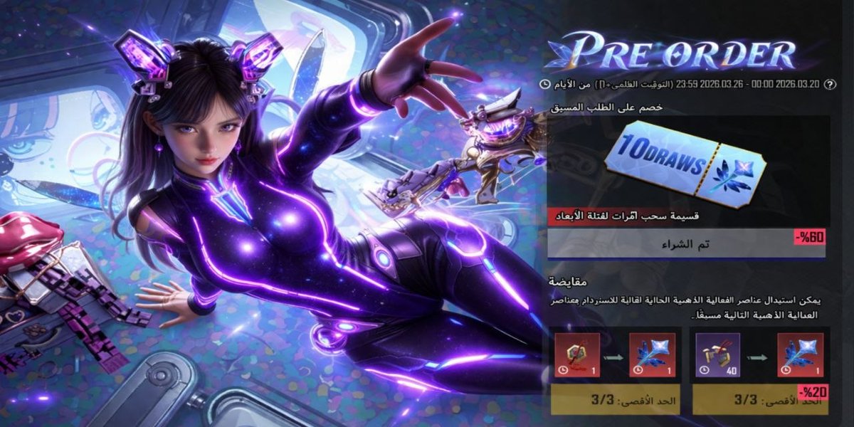 متجر فطوم للببجي tweet media