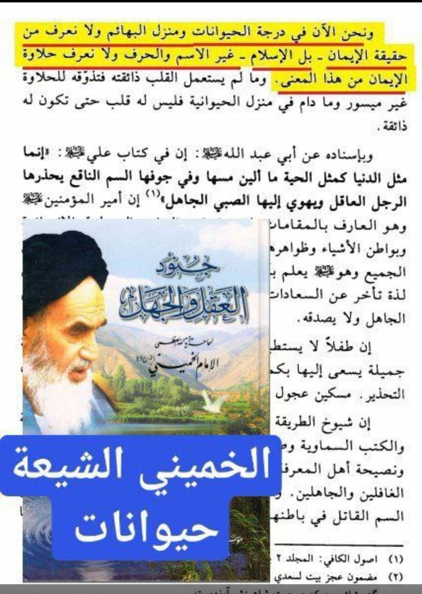 حسين العثمان tweet media