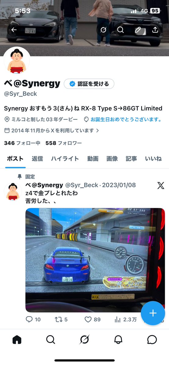 べ@Synergy tweet media