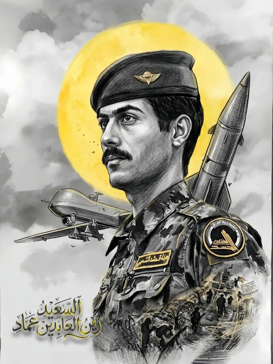انا منتظر شوكت استشهد علمود يهوسون فوك التابوت (انت المادنك رأسه من صاروخ الطيارة)
- السعيد زين العابدين عماد 
#شهداؤنا_عظماؤنا