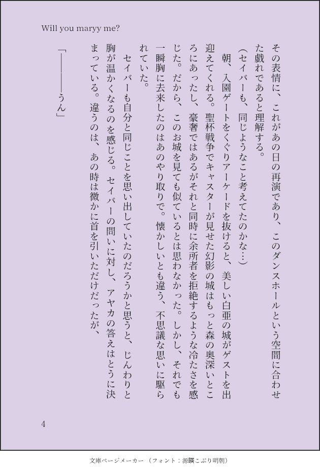 フミツキ tweet media