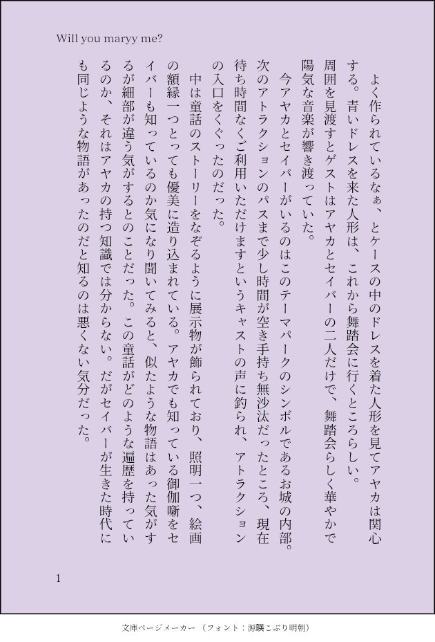 フミツキ tweet media