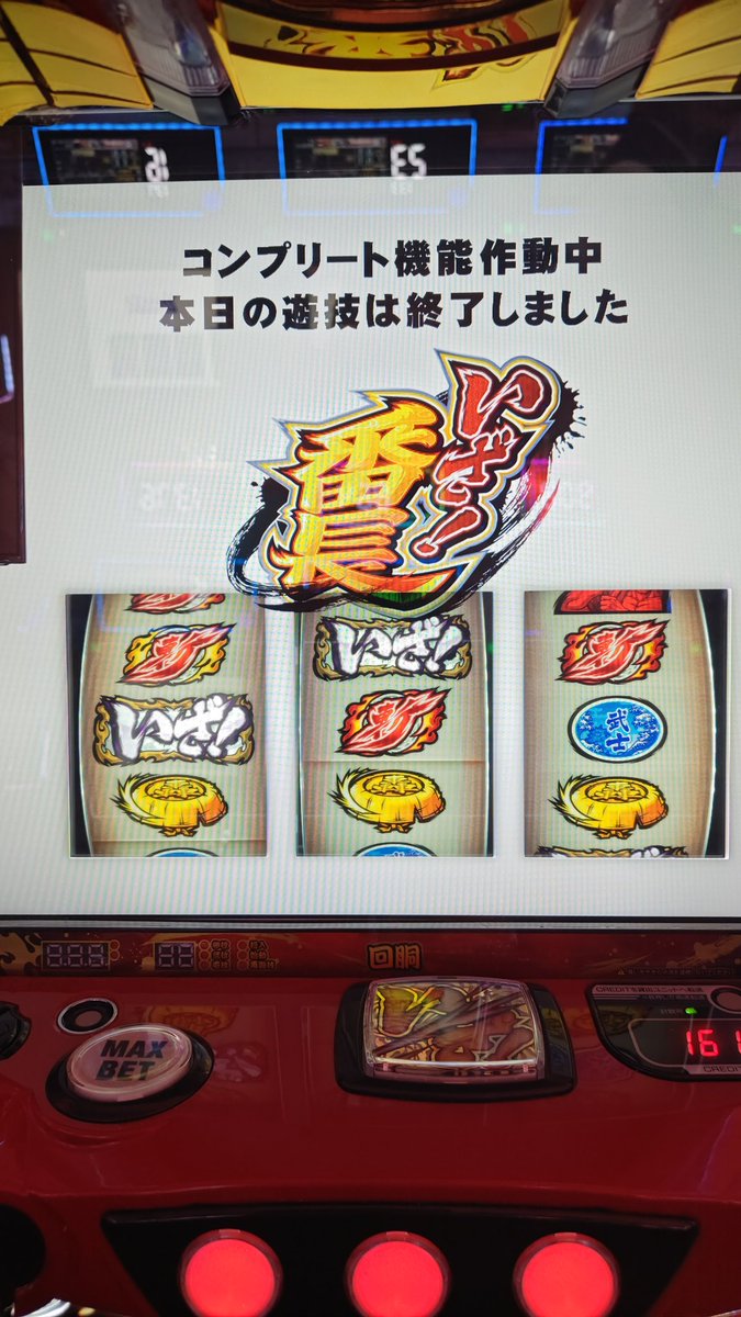 takeslot2's tweet photo. @tanhukuda 昼過ぎから座ったいざ番長
閉店30分前くらいでコンプリート

4号機ありなら
ハローサンタマシンガンVer.で
24000枚
昼までに他の台で10万負けから
見事な大逆転でした https://t.co/Mnmve5Ei71