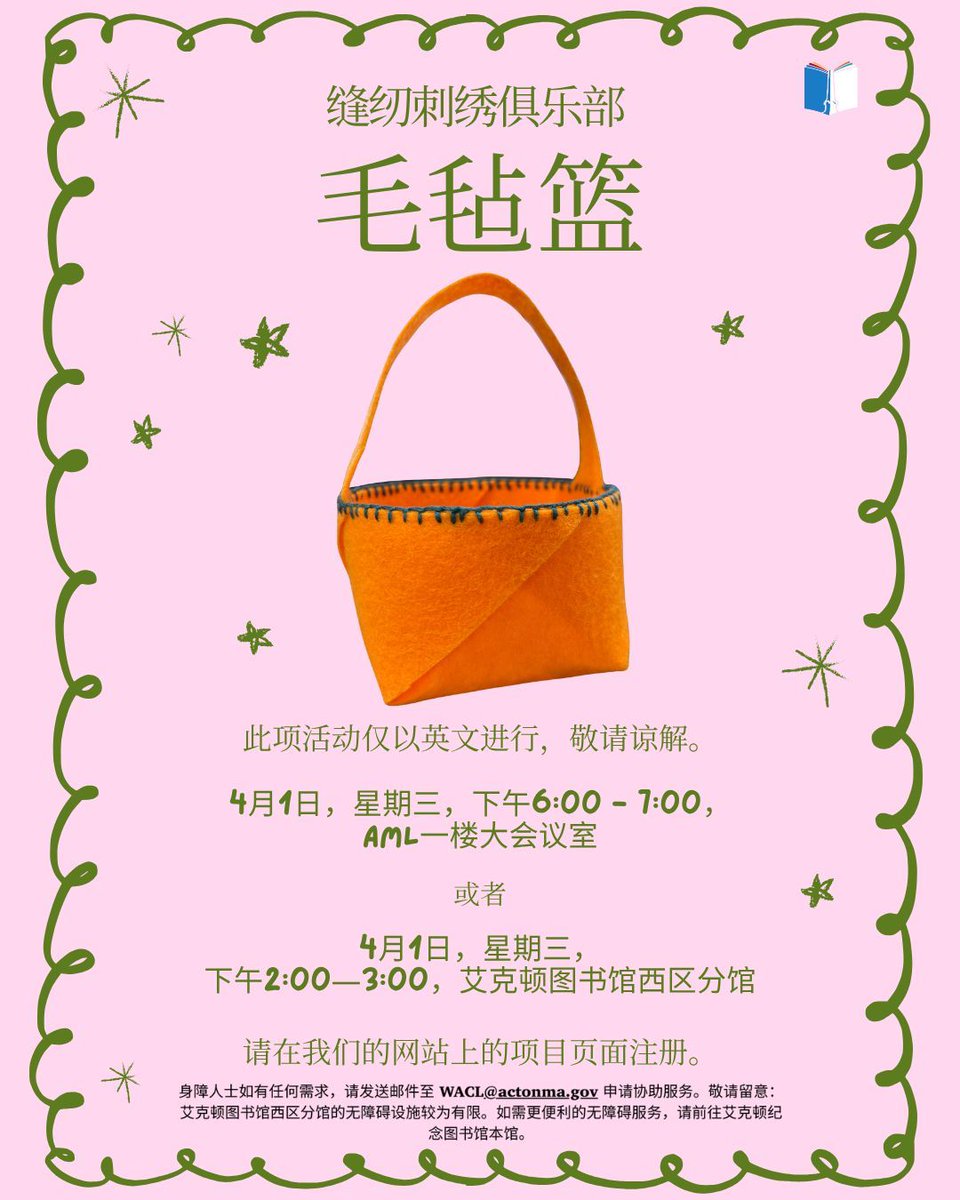 ActonMemorialLibrary tweet media