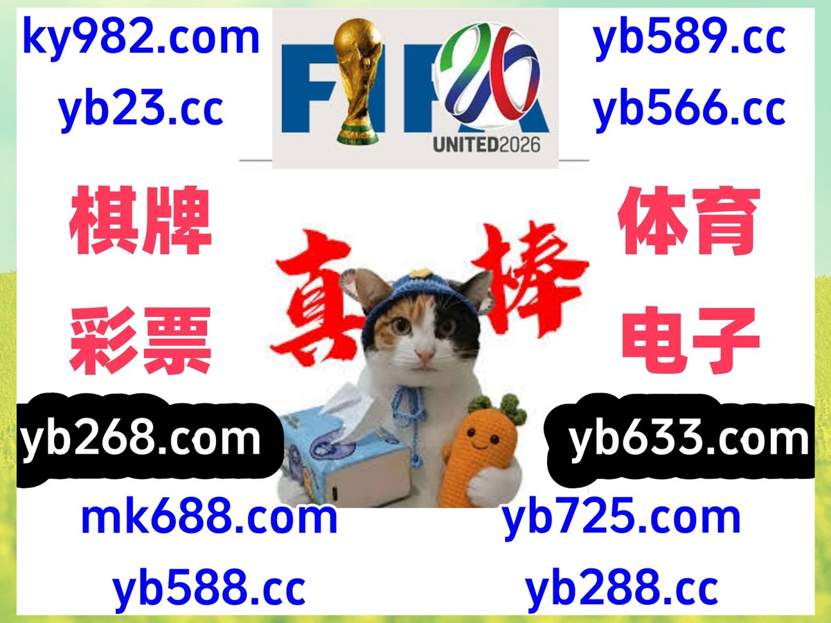 安博|云鼎|皇朝|德州扑克|力博 tweet media