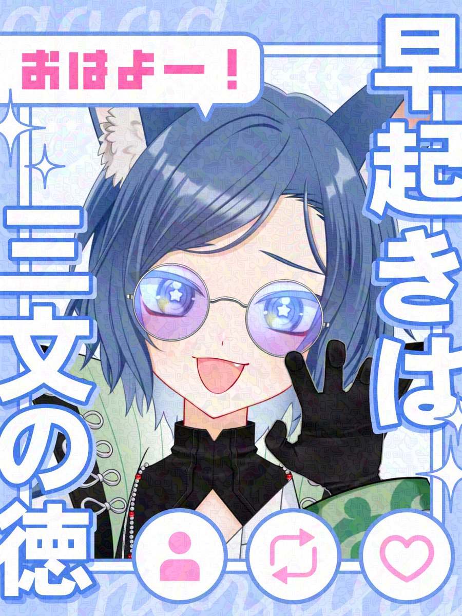 おはよう⭐️
今日は配信お休み予定でしたが
急遽ドゥームズデイの配信します！！
同盟の入り方や、イベントの詳細お話しします！
時間がまだ確定じゃなくて
21時スタートか、22時30分スタートになります✨✨
社員のみんなは社長と共にイベント走り抜けてほしいな🙇
#おはようＶライバー 
#おはようVtube