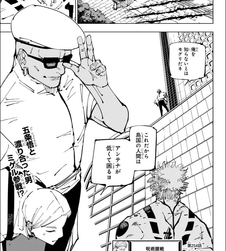 CommanderOfFrog's tweet photo. It's always "JJK fans can't read", but Gege literally couldn't write. He just did the art and put these weird scribbles as placeholders. We should give more credit to the person who ACTUALLY wrote JJK and made it what it is. Everyone say thank you, John Werry.

#JJKLARPGAME https://t.co/BGLt3H3Y4O