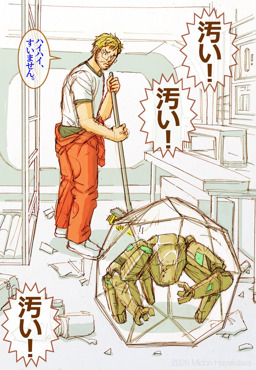 早川みどり tweet media