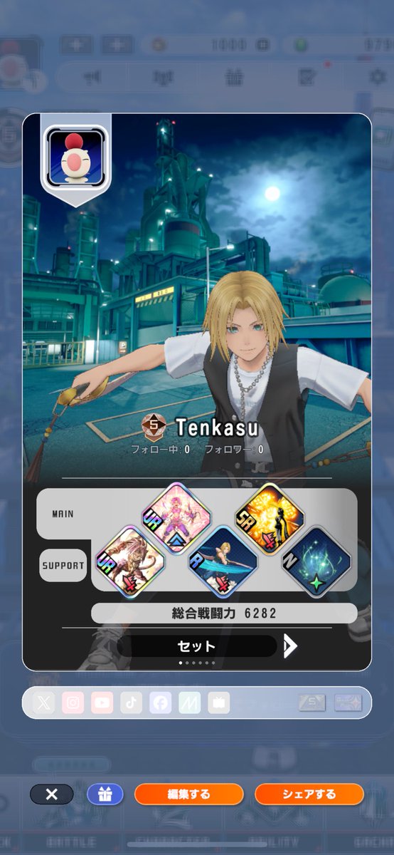 Tenkasu_ff7(ジタンUR2種引きできない泣) tweet media