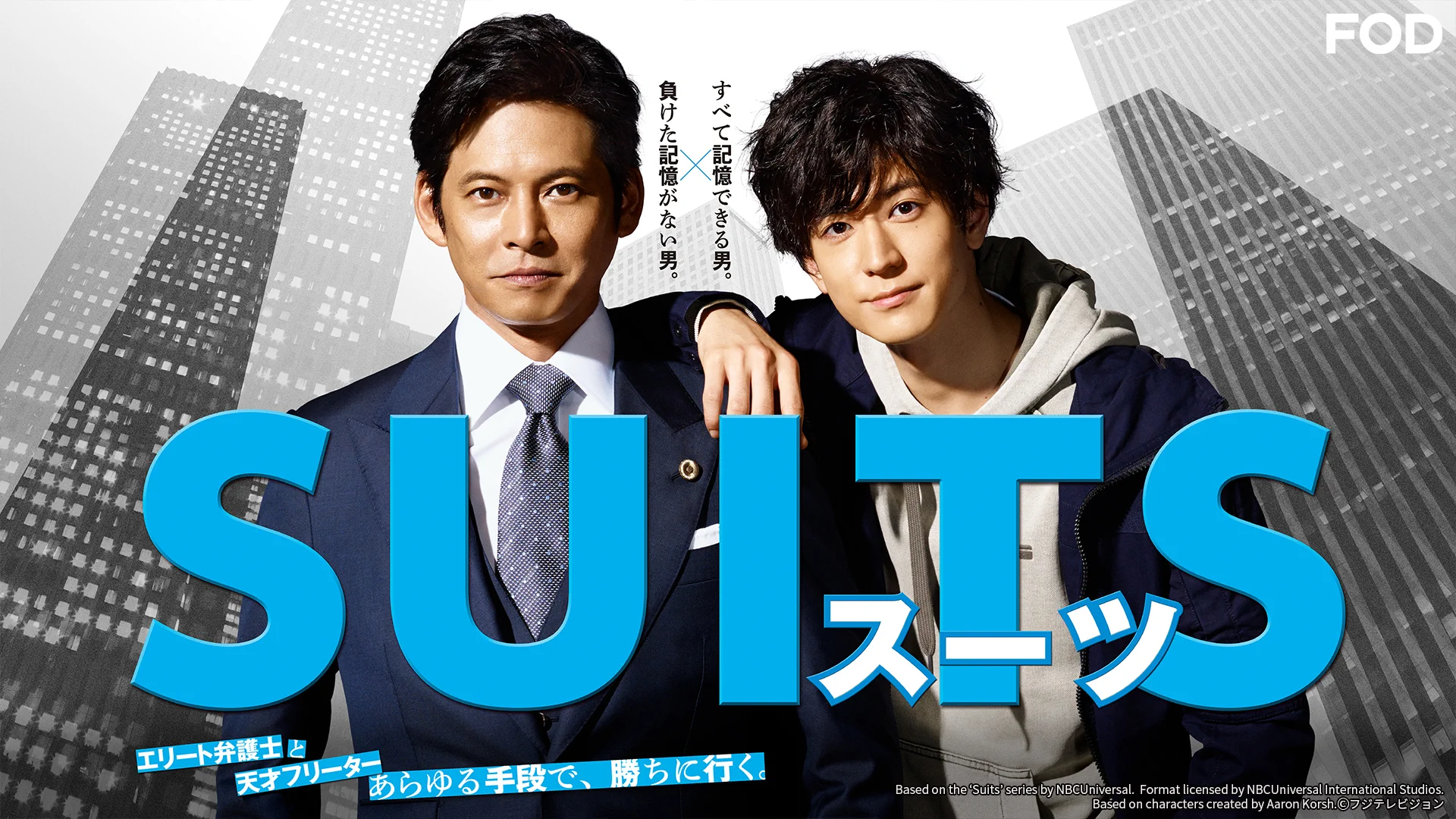 公式】FOD(動画も雑誌も見放題) on X: 