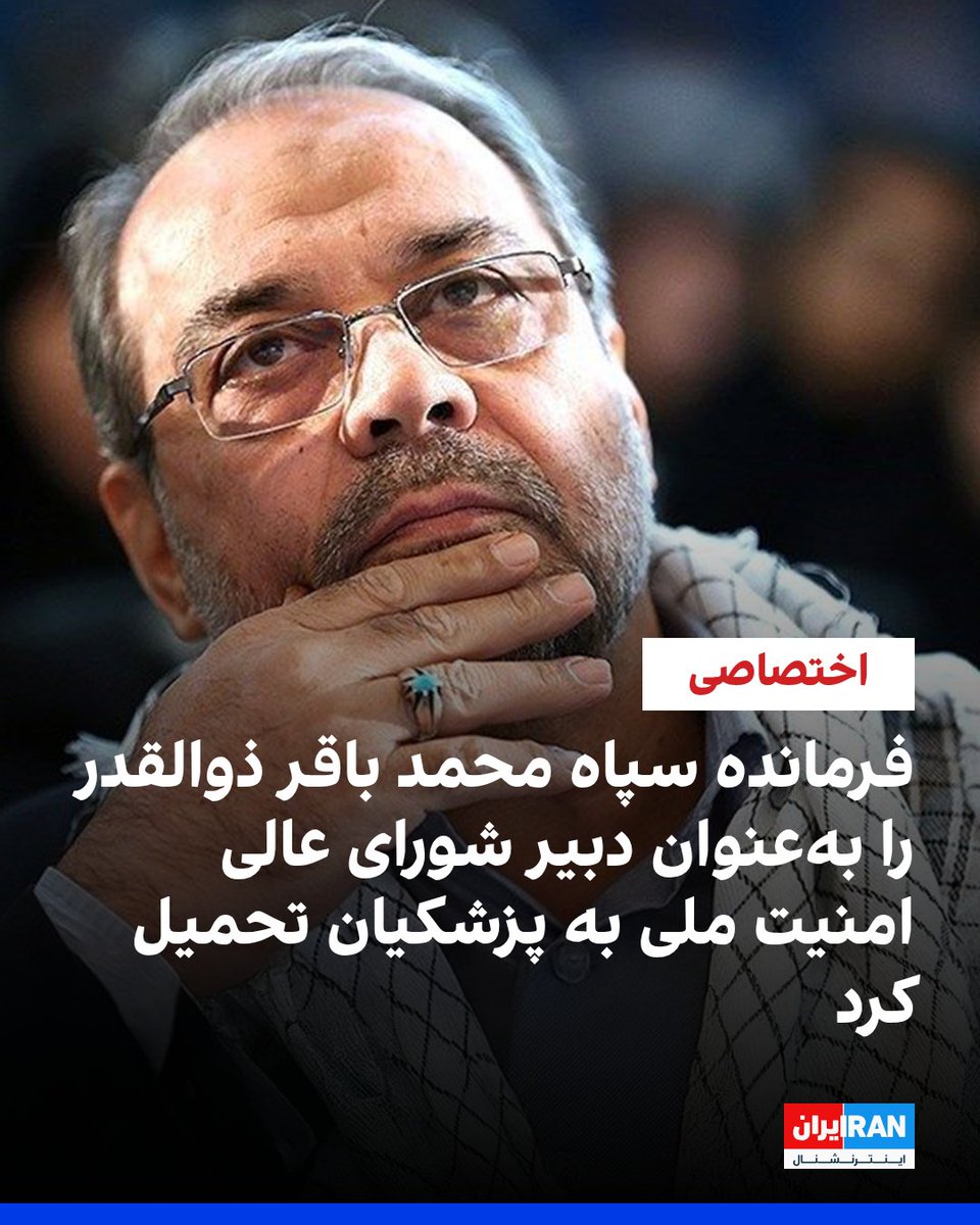 ايران اينترنشنال tweet media